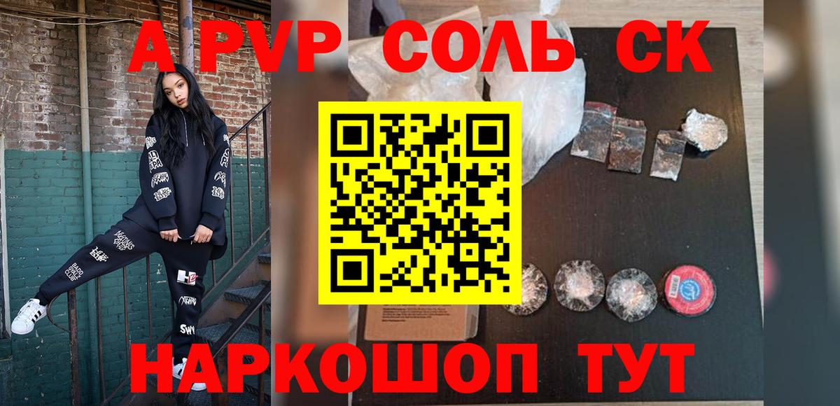 A-PVP мука Королёв