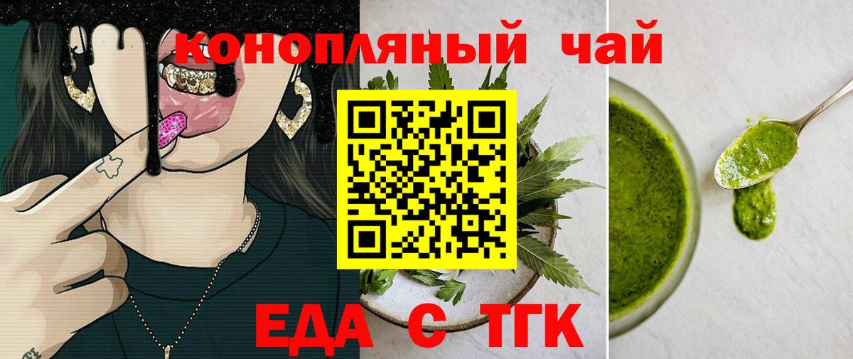 Cannafood конопля Королёв
