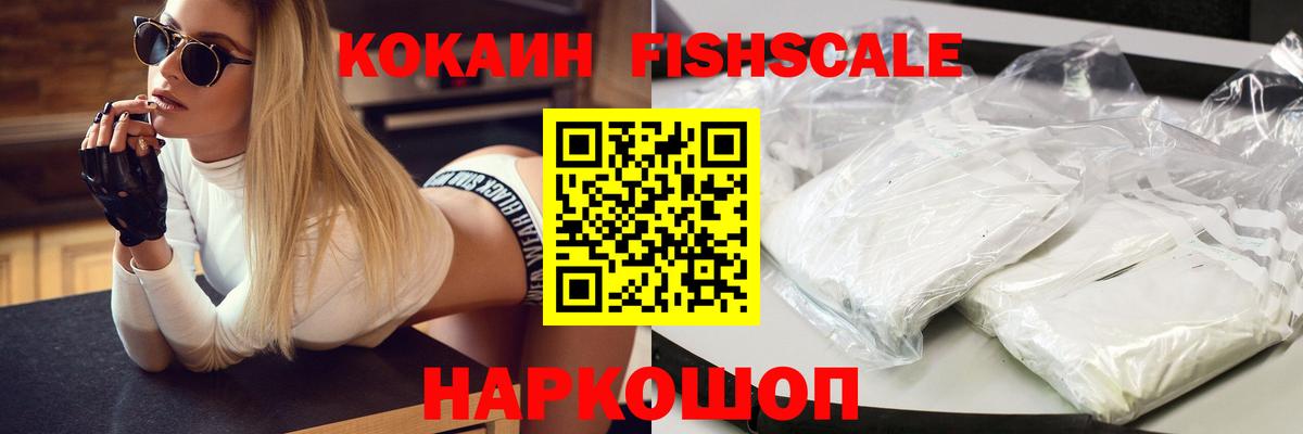 Cocaine Эквадор  Вход с VPN  Cocaine  Кокаин VHQ  Королёв 