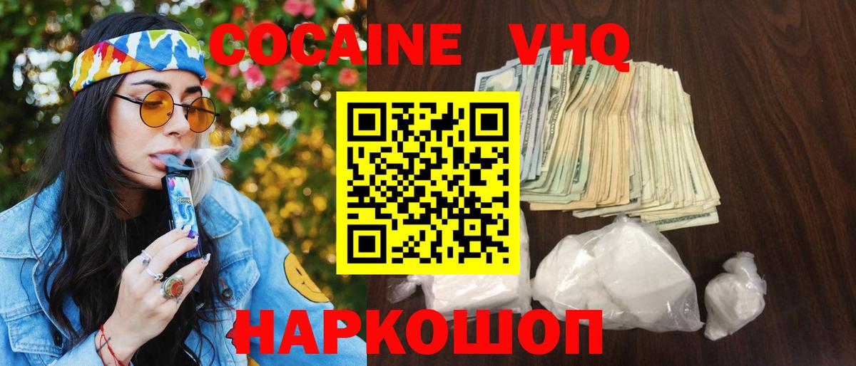 Кокаин Эквадор Королёв