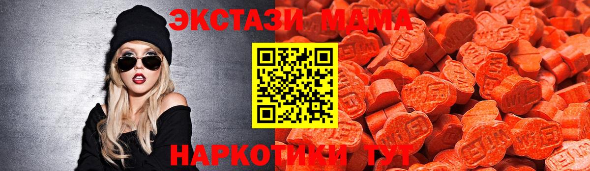 Экстази  ЭКСТАЗИ ешки  Вход с VPN  Королёв  ЭКСТАЗИ Дубай 