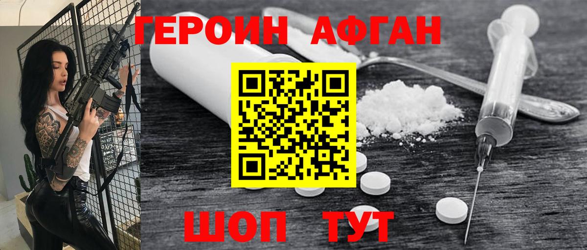 Королёв  Героин гречка  Вход с VPN 