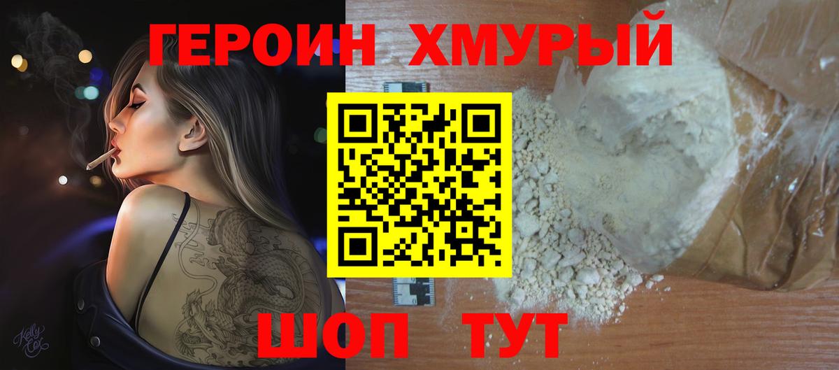 Героин Афган Королёв