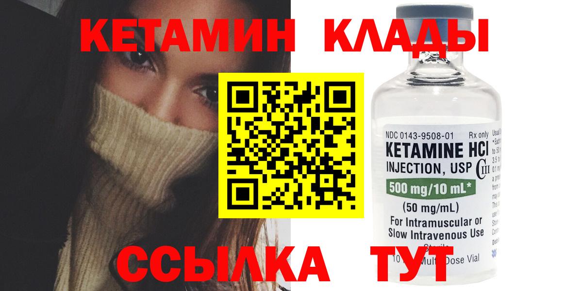 КЕТАМИН ketamine Королёв