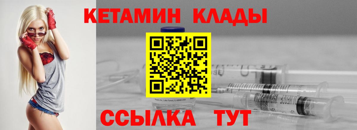Королёв  КЕТАМИН VHQ  Кетамин VHQ  Вход с VPN 