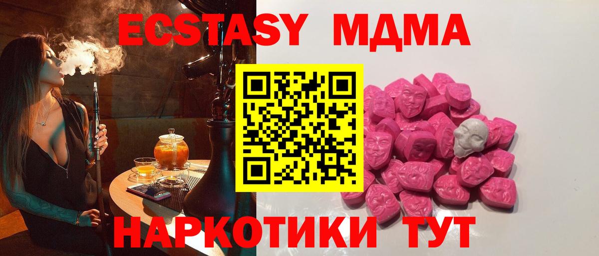 MDMA кристаллы Королёв