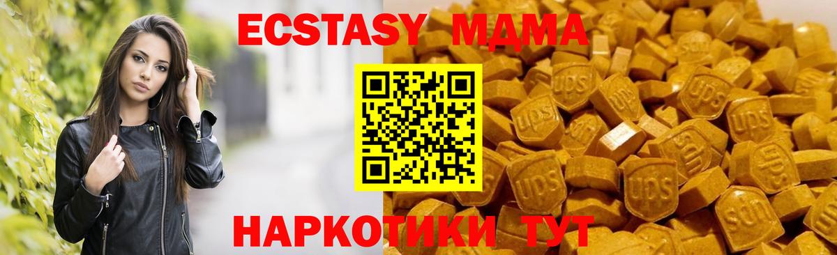 MDMA кристаллы  МДМА VHQ  Вход с VPN  Королёв 