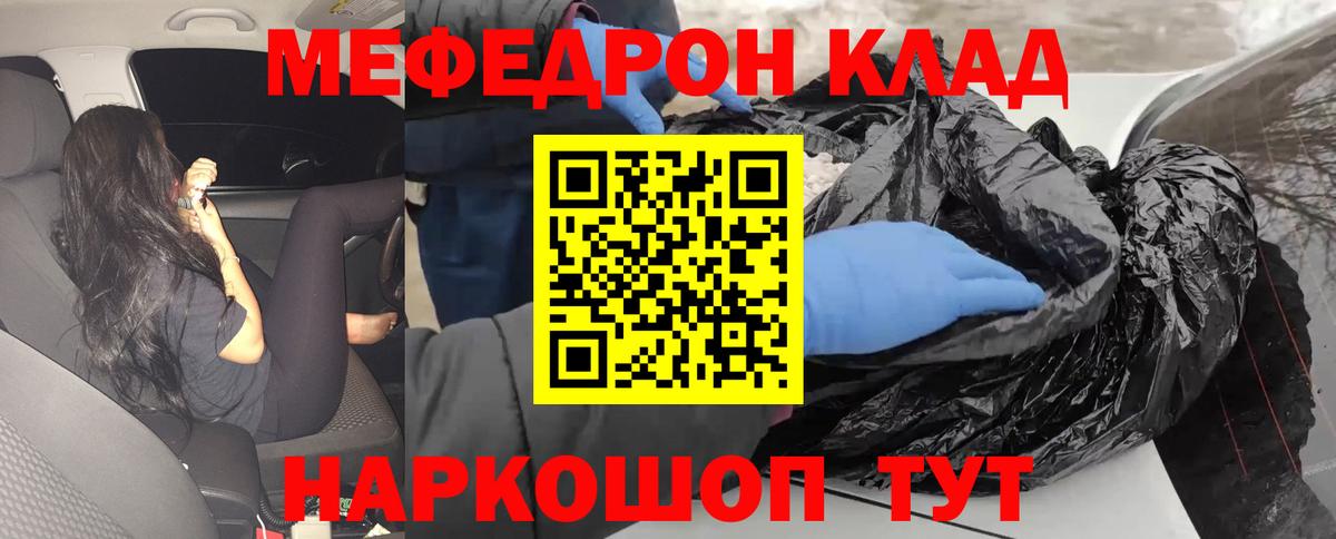Меф  Вход с VPN  Королёв  МЯУ-МЯУ мяу мяу 