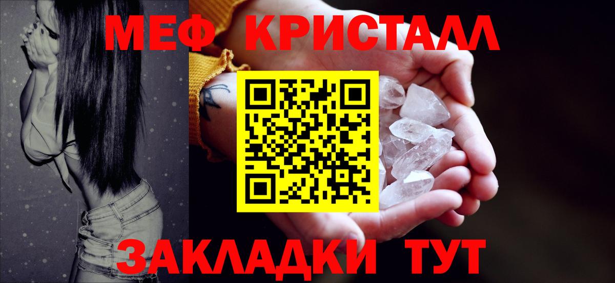 Меф мука Королёв