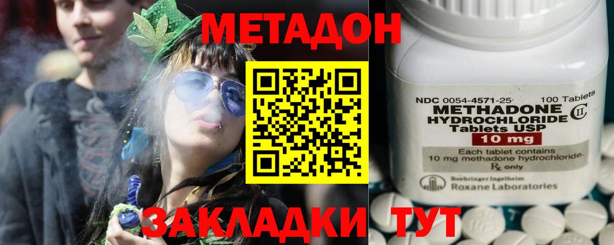 ОМГ ОМГ   Метадон VHQ  Вход с VPN  Королёв 