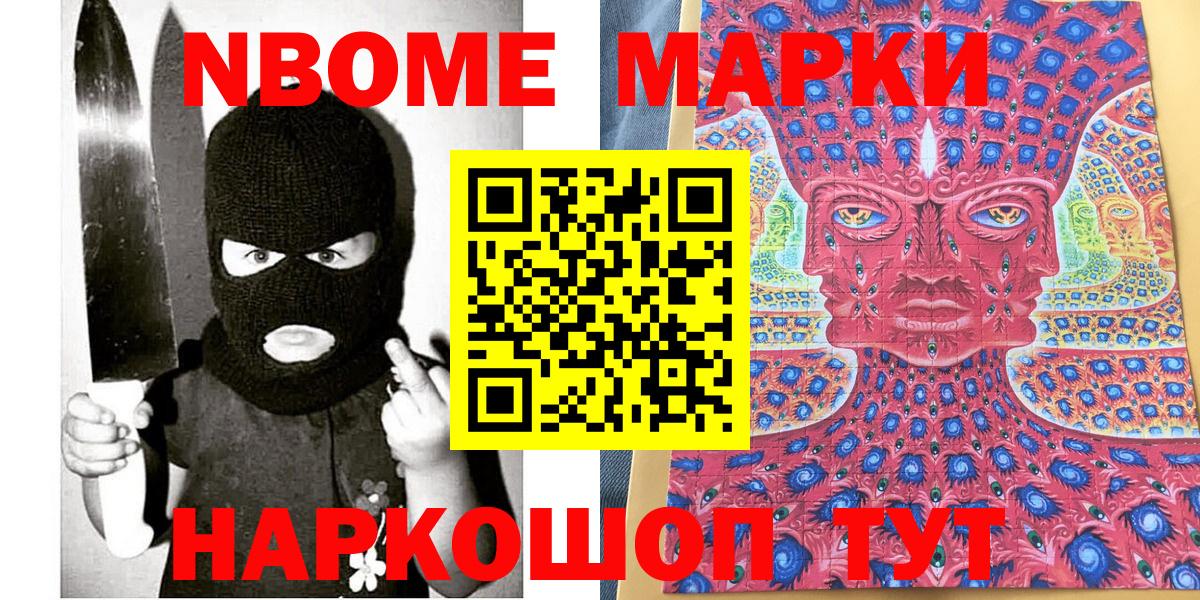 Королёв  Марки NBOMe 1,5мг  Марки NBOMe  Вход с VPN 