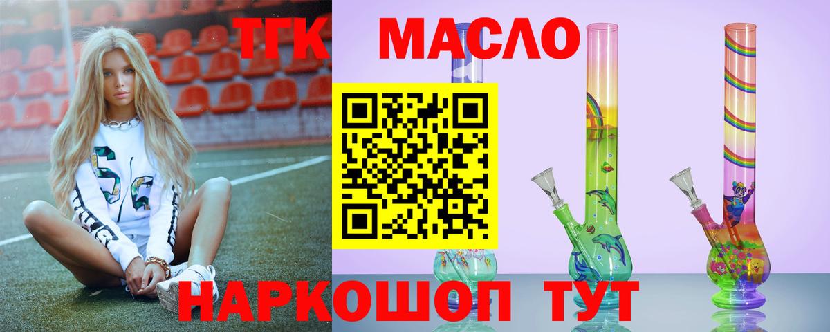 Королёв  ТГК THC oil  Вход с VPN 